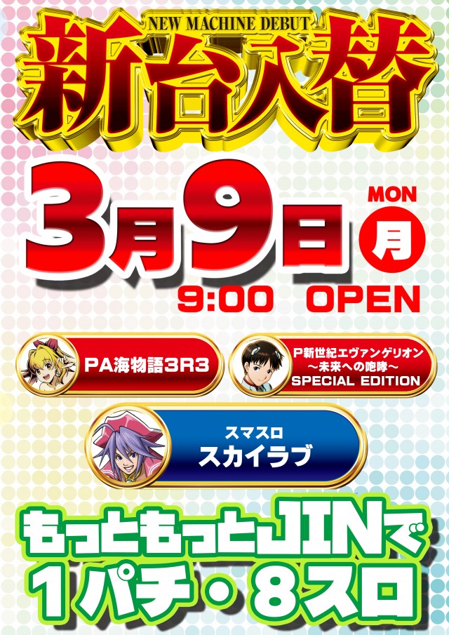 JINの最新情報画像