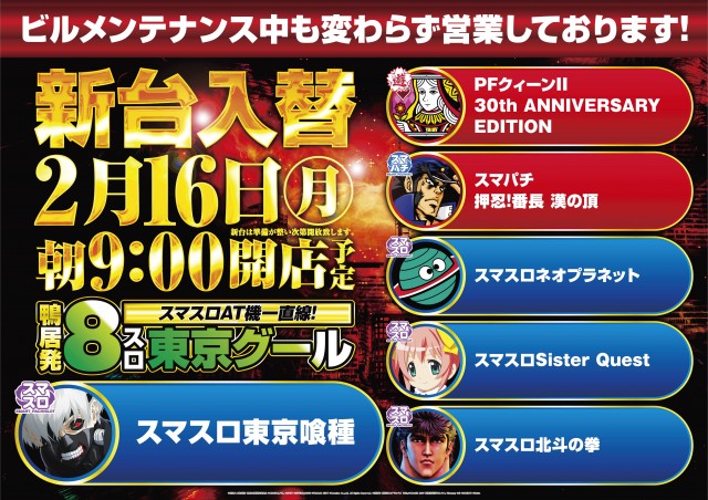 JINの最新情報画像