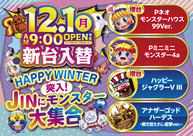 JINの最新情報画像