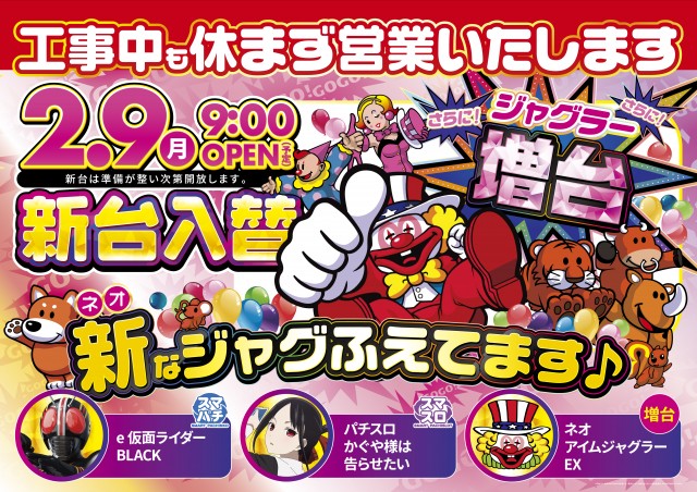 JINの最新情報画像