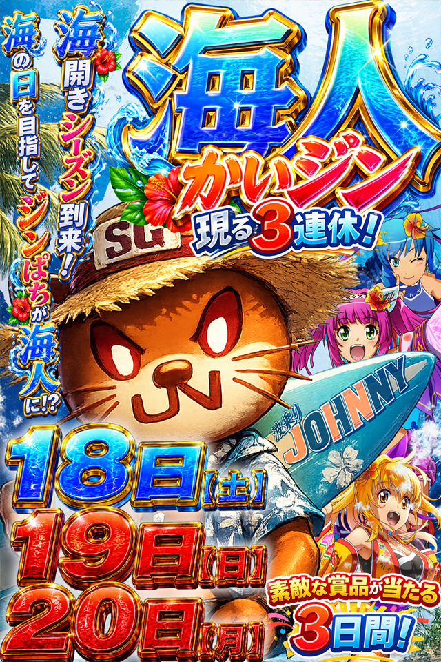 JINの最新情報画像