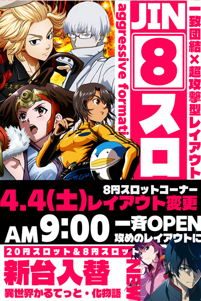 JINの最新情報画像