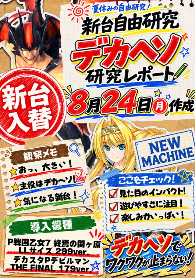 JINの最新情報画像