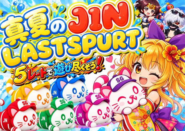 JINの最新情報画像