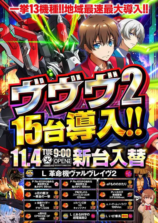 パチンコクリエ十日市場店の最新情報画像