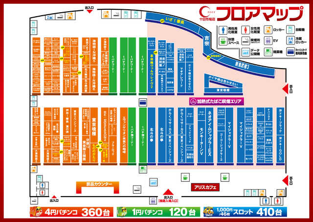 パチンコクリエ十日市場店の最新情報画像