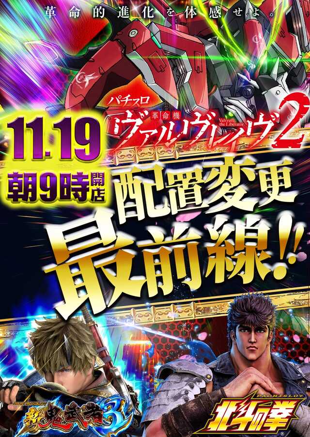 パチンコクリエ十日市場店の最新情報画像