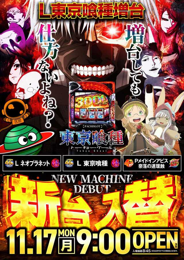 パチンコクリエ十日市場店の最新情報画像