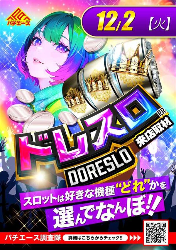 パチンコクリエ十日市場店の最新情報画像