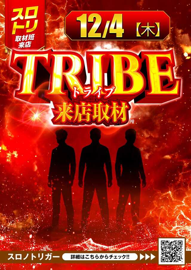 パチンコクリエ十日市場店の最新情報画像