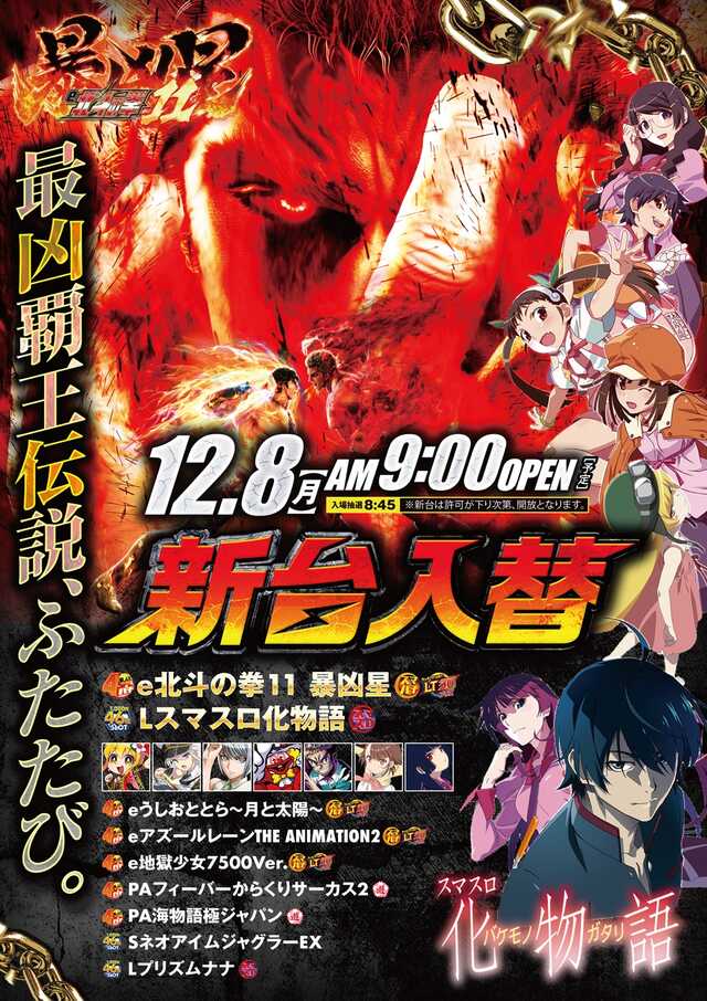 パチンコクリエ十日市場店の最新情報画像