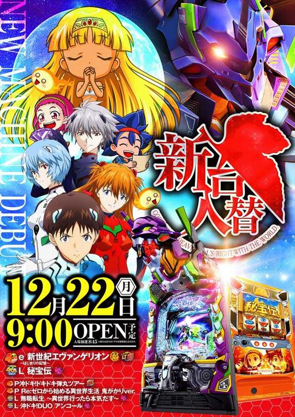 パチンコクリエ十日市場店の最新情報画像