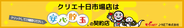 パチンコクリエ十日市場店の最新情報画像