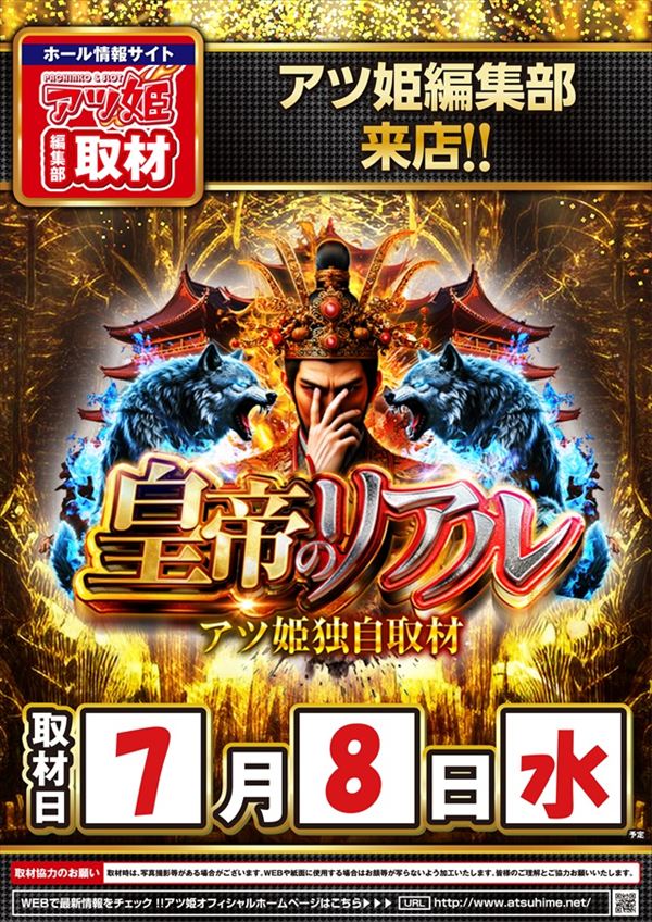 パチンコクリエ十日市場店の最新情報画像