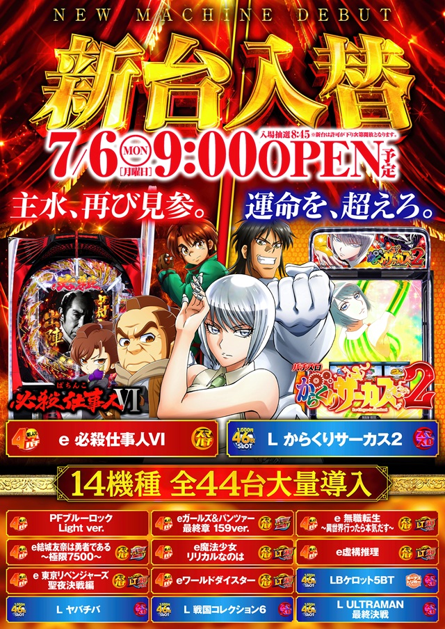 パチンコクリエ十日市場店の最新情報画像