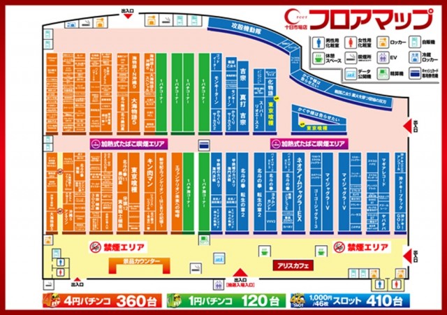 パチンコクリエ十日市場店の最新情報画像