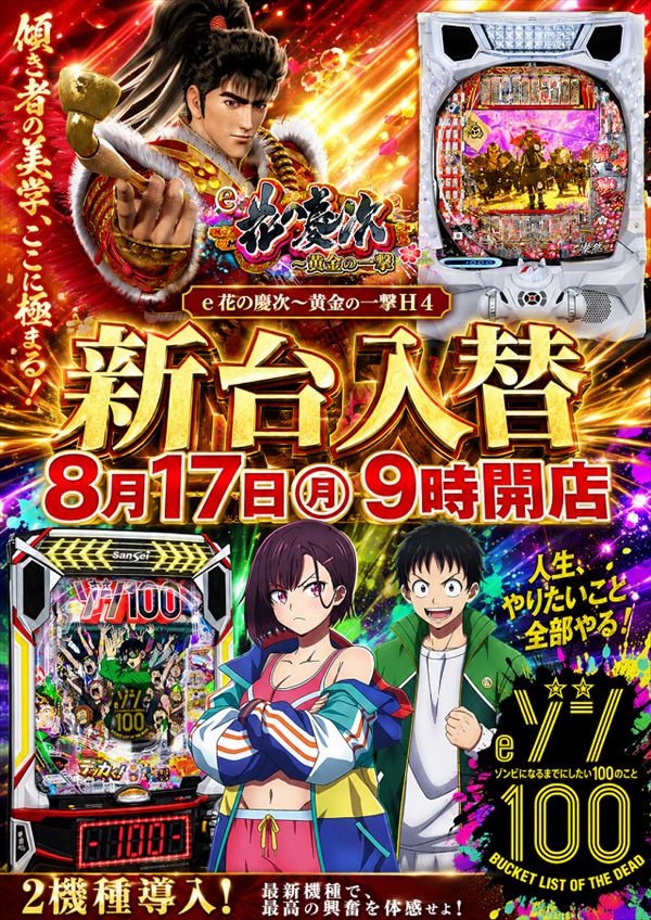 パチンコクリエ十日市場店の最新情報画像