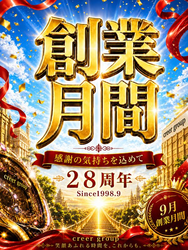 パチンコクリエ十日市場店の最新情報画像