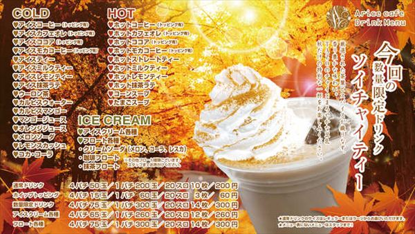 パチンコクリエ十日市場店の最新情報画像