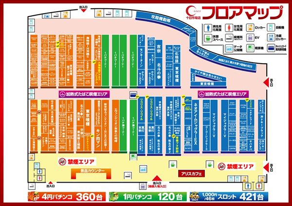 パチンコクリエ十日市場店の最新情報画像