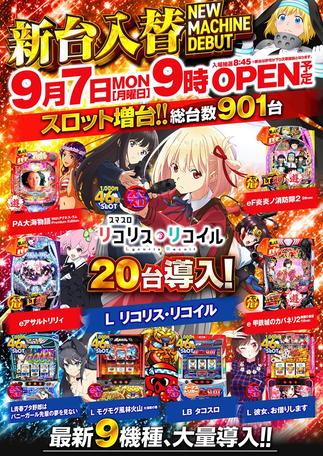 パチンコクリエ十日市場店の最新情報画像