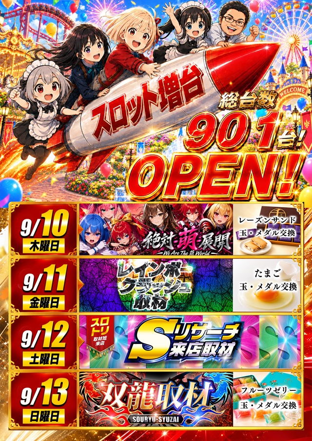 パチンコクリエ十日市場店の最新情報画像