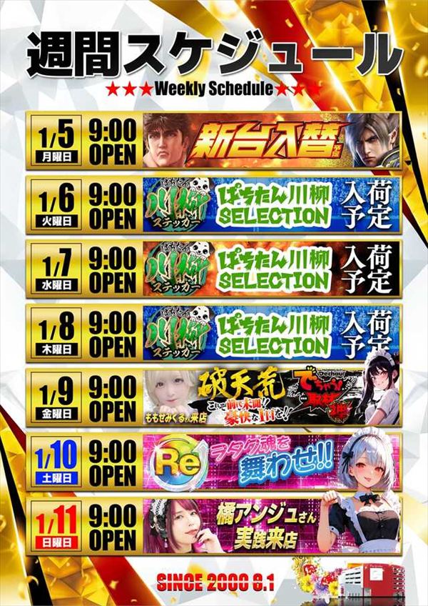 パチンコクリエ十日市場店の最新情報画像