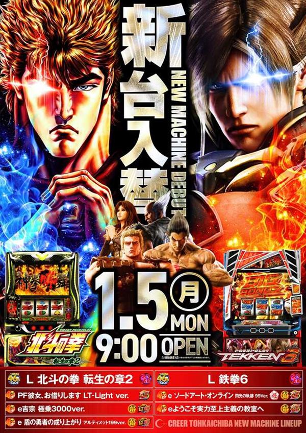 パチンコクリエ十日市場店の最新情報画像