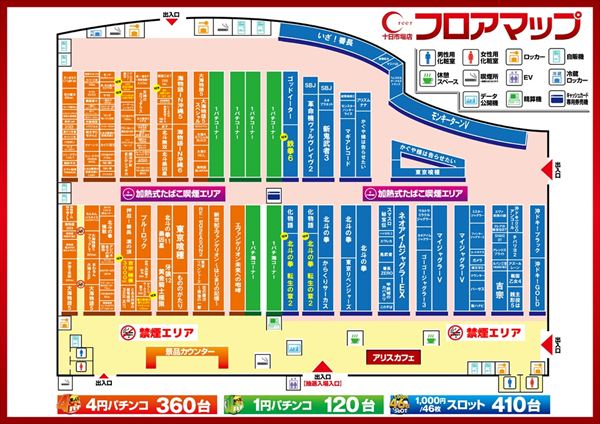パチンコクリエ十日市場店の最新情報画像