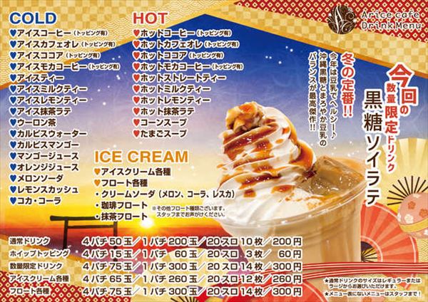 パチンコクリエ十日市場店の最新情報画像