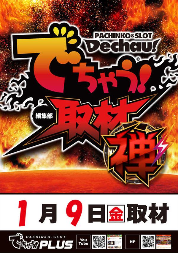 パチンコクリエ十日市場店の最新情報画像