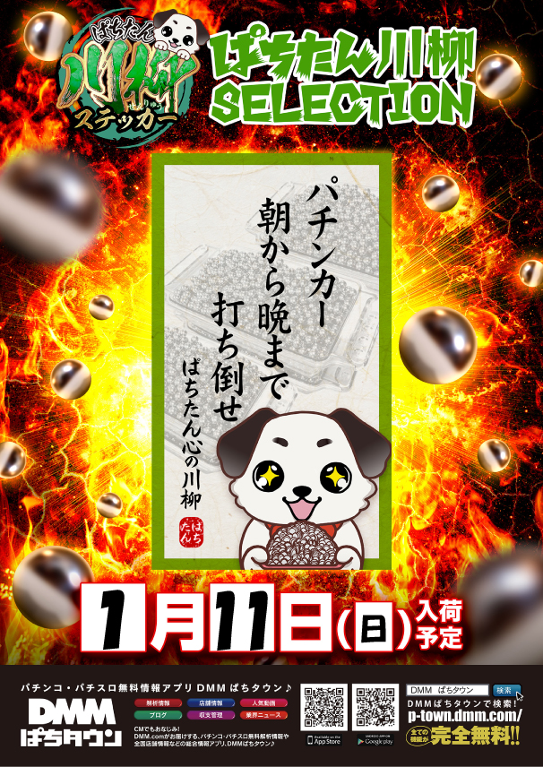 パチンコクリエ十日市場店の最新情報画像