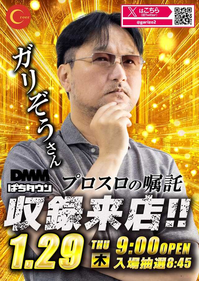 パチンコクリエ十日市場店の最新情報画像