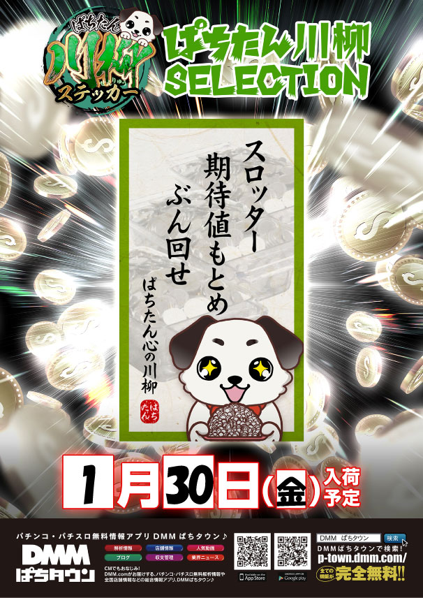 パチンコクリエ十日市場店の最新情報画像