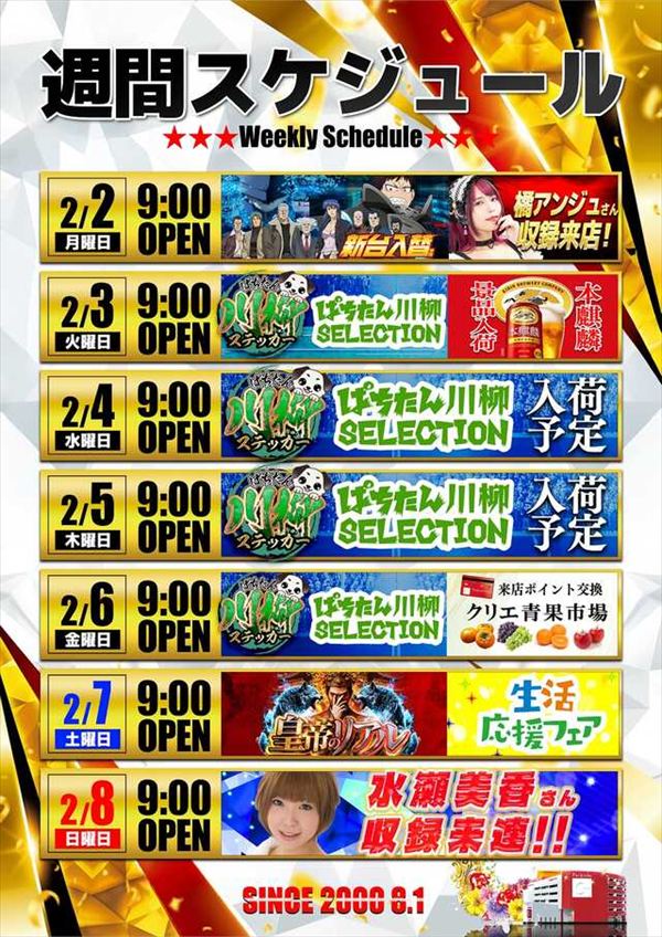 パチンコクリエ十日市場店の最新情報画像