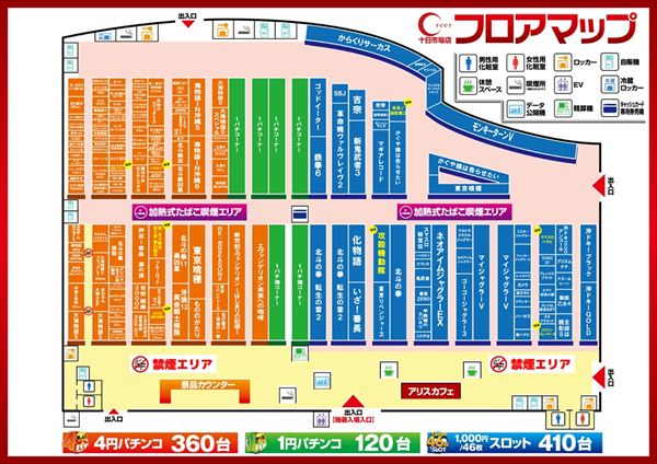 パチンコクリエ十日市場店の最新情報画像