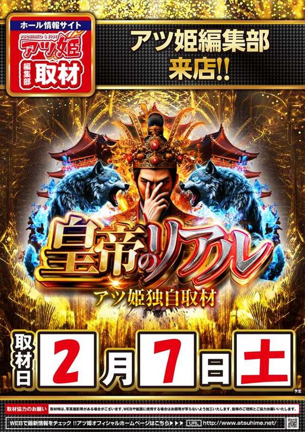 パチンコクリエ十日市場店の最新情報画像