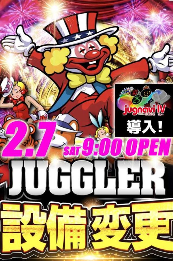 パチンコクリエ十日市場店の最新情報画像