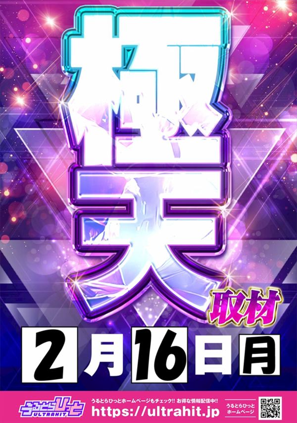 パチンコクリエ十日市場店の最新情報画像