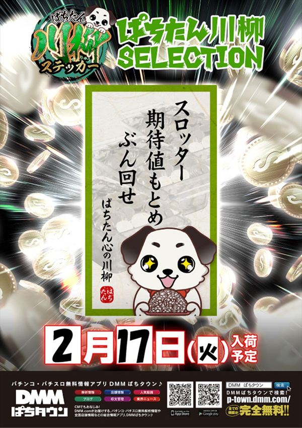 パチンコクリエ十日市場店の最新情報画像