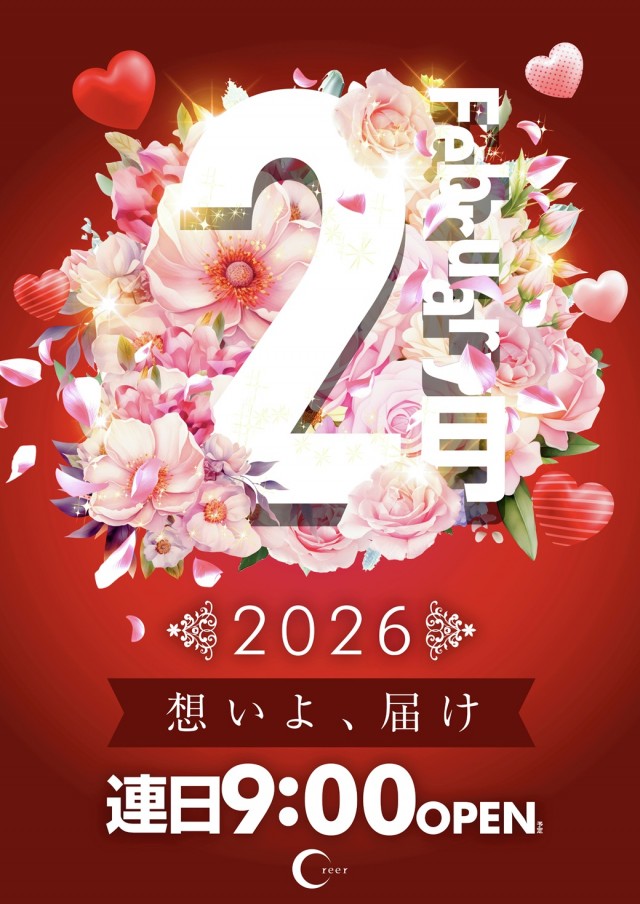 パチンコクリエ十日市場店の最新情報画像