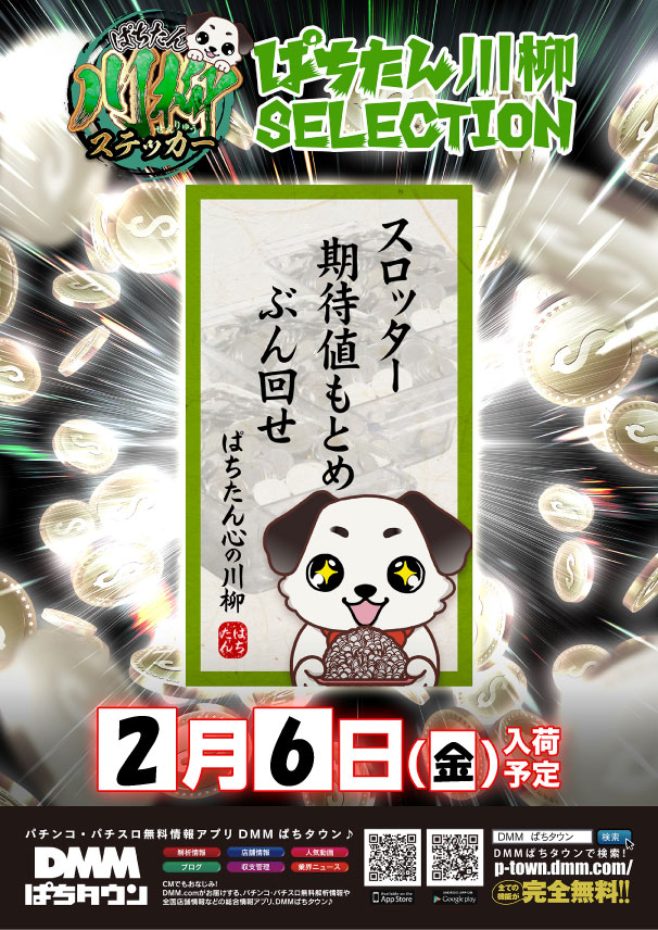 パチンコクリエ十日市場店の最新情報画像