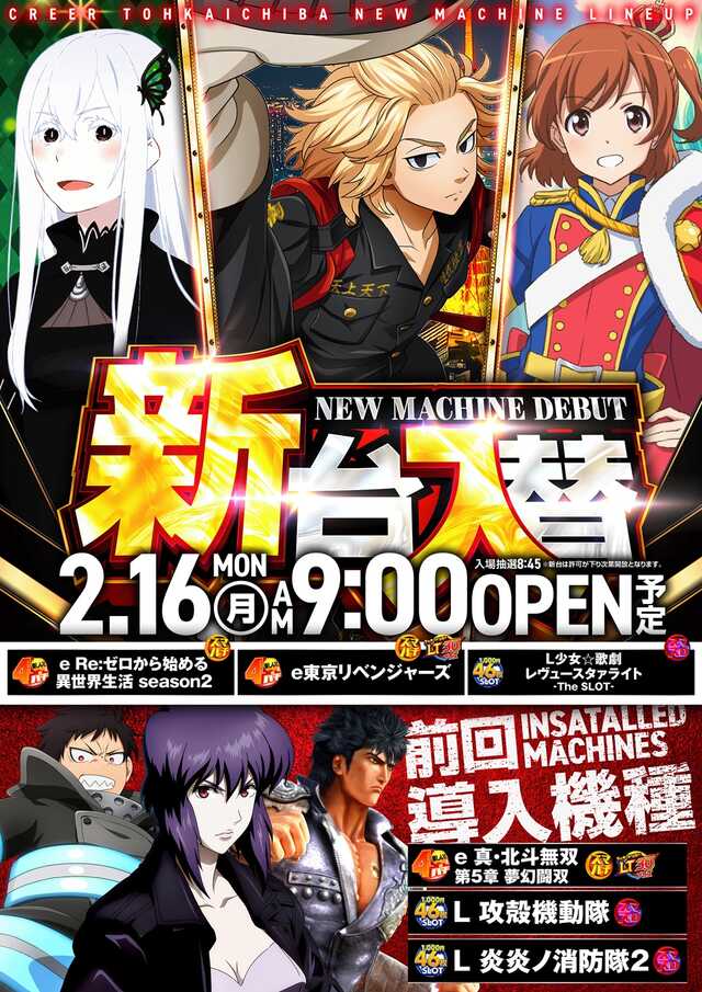 パチンコクリエ十日市場店の最新情報画像