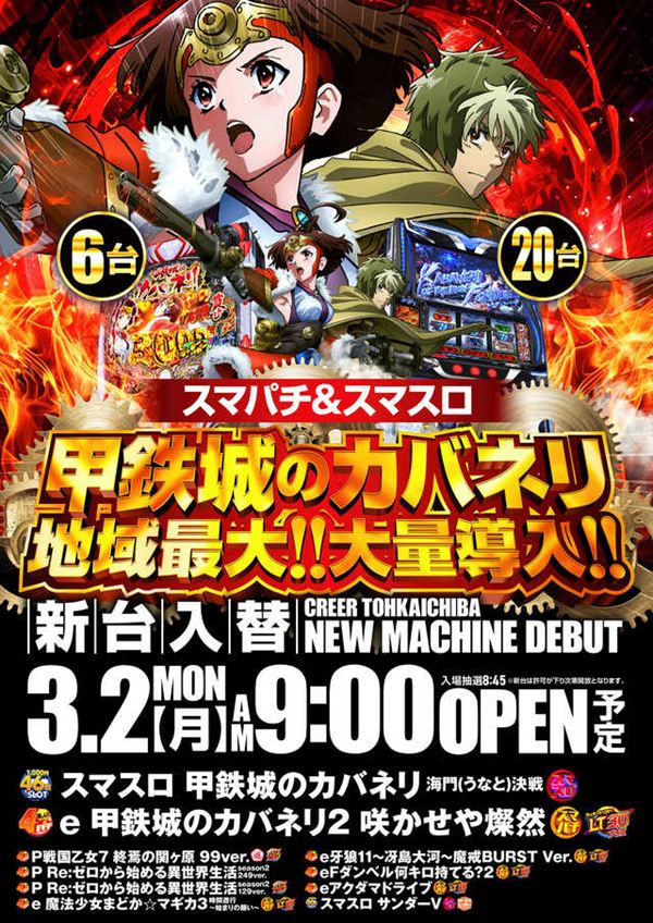 パチンコクリエ十日市場店の最新情報画像