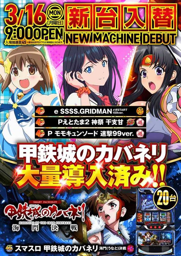パチンコクリエ十日市場店の最新情報画像
