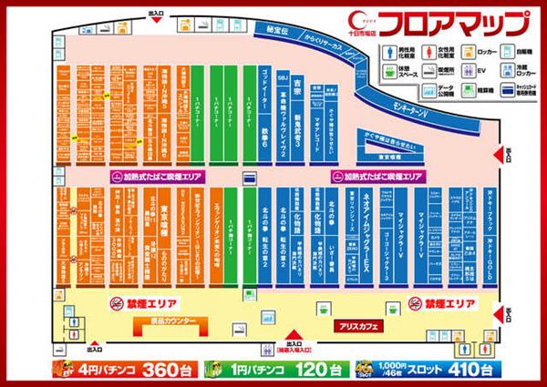 パチンコクリエ十日市場店の最新情報画像