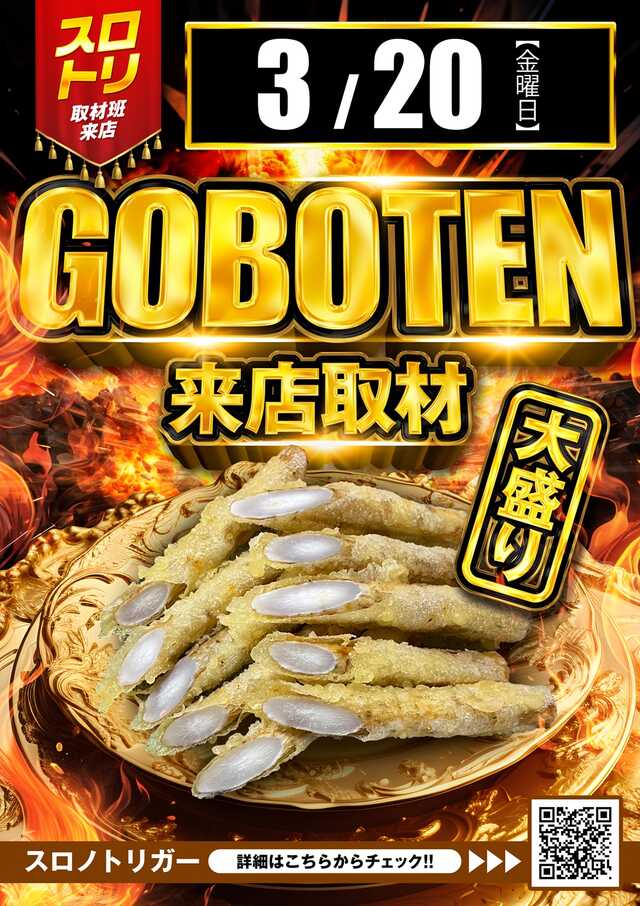 パチンコクリエ十日市場店の最新情報画像