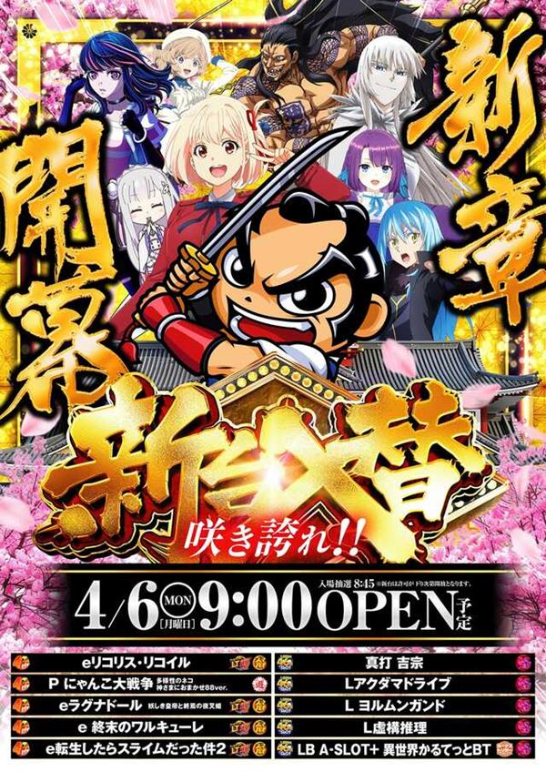 パチンコクリエ十日市場店の最新情報画像