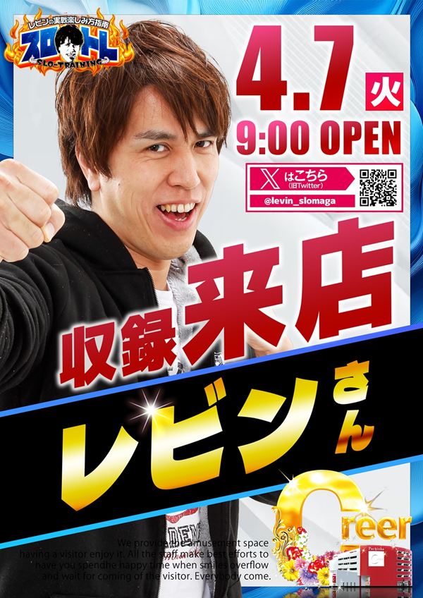 パチンコクリエ十日市場店の最新情報画像