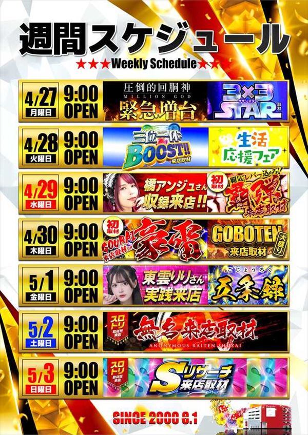 パチンコクリエ十日市場店の最新情報画像